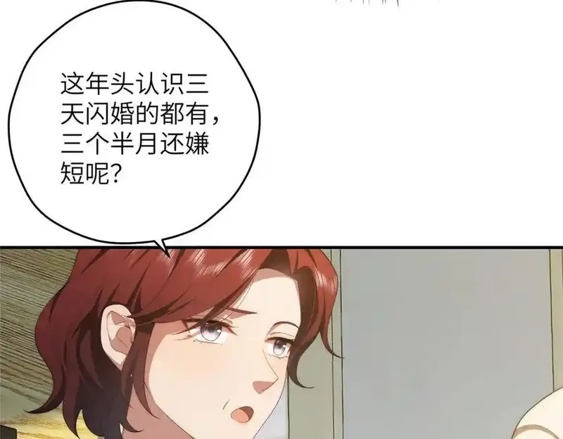 女主从书里跑出来了怎么办,124 枕戈待旦,第82张