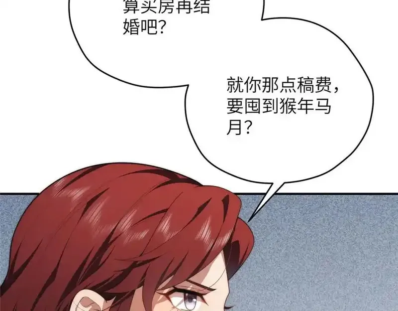 女主从书里跑出来了怎么办,124 枕戈待旦,第88张