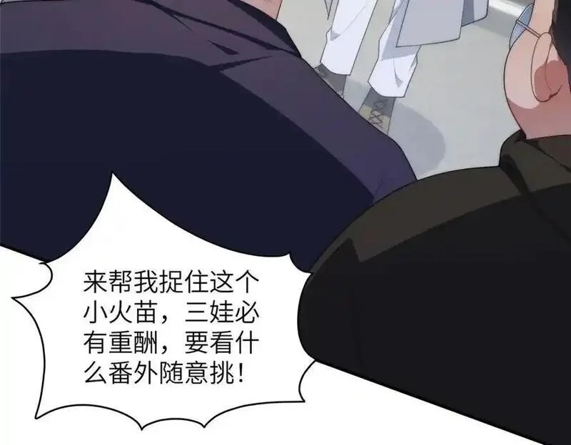女主从书里跑出来了怎么办,137 炎千千,第100张
