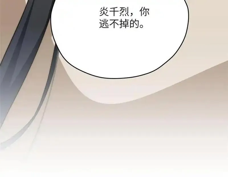 女主从书里跑出来了怎么办,137 炎千千,第122张