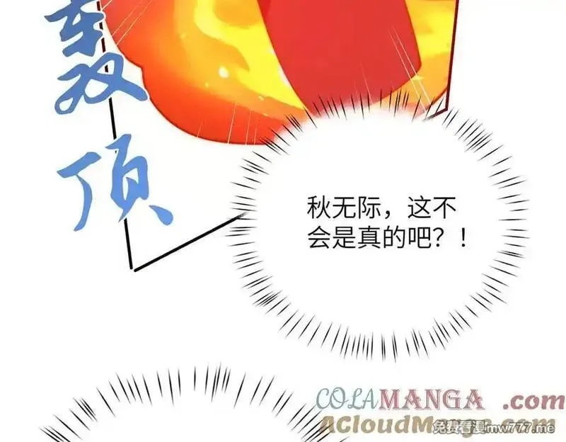 女主从书里跑出来了怎么办,137 炎千千,第21张