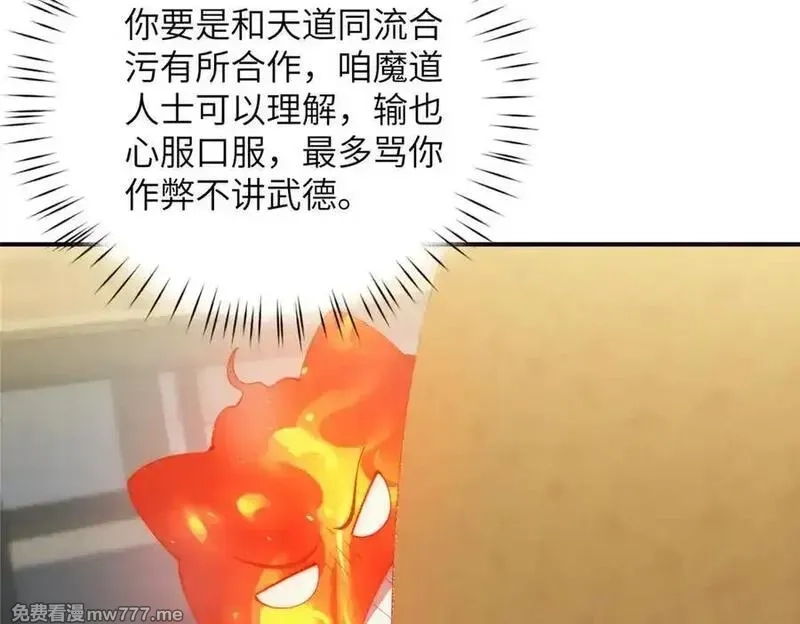 女主从书里跑出来了怎么办,137 炎千千,第23张
