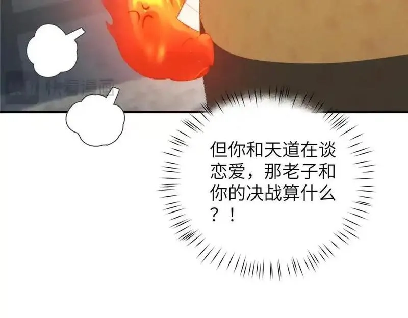 女主从书里跑出来了怎么办,137 炎千千,第24张