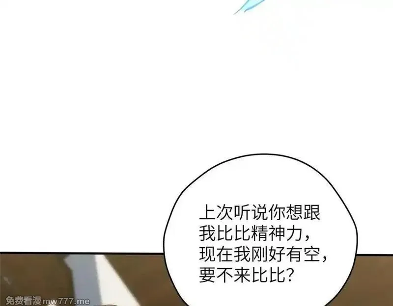 女主从书里跑出来了怎么办,137 炎千千,第39张