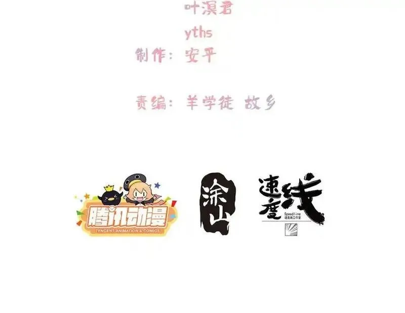 女主从书里跑出来了怎么办,137 炎千千,第4张