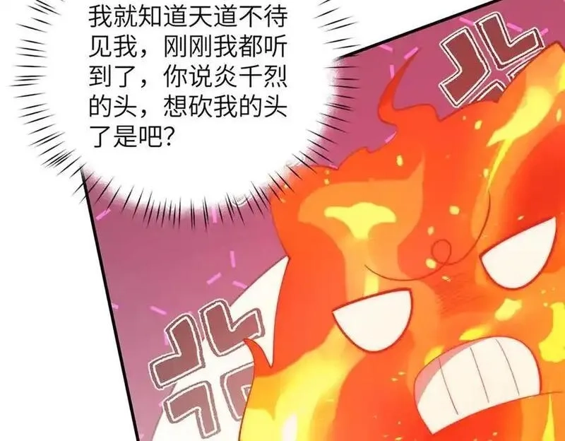 女主从书里跑出来了怎么办,137 炎千千,第56张