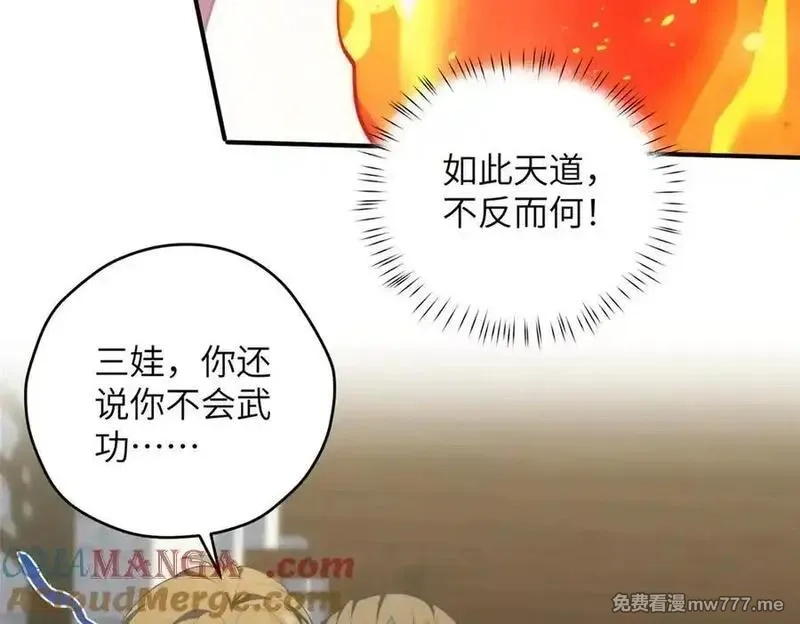 女主从书里跑出来了怎么办,137 炎千千,第57张