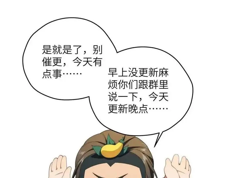 女主从书里跑出来了怎么办,137 炎千千,第60张
