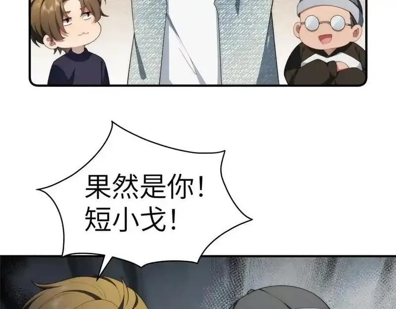 女主从书里跑出来了怎么办,137 炎千千,第62张