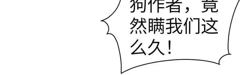 女主从书里跑出来了怎么办,137 炎千千,第64张