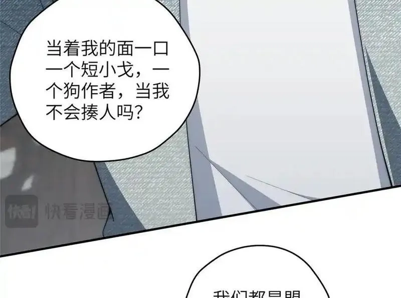女主从书里跑出来了怎么办,137 炎千千,第68张