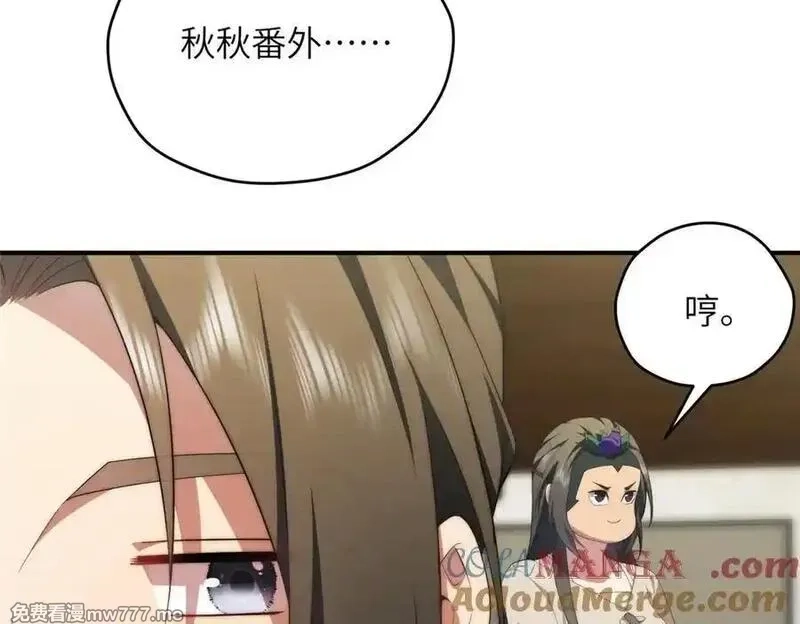 女主从书里跑出来了怎么办,137 炎千千,第73张