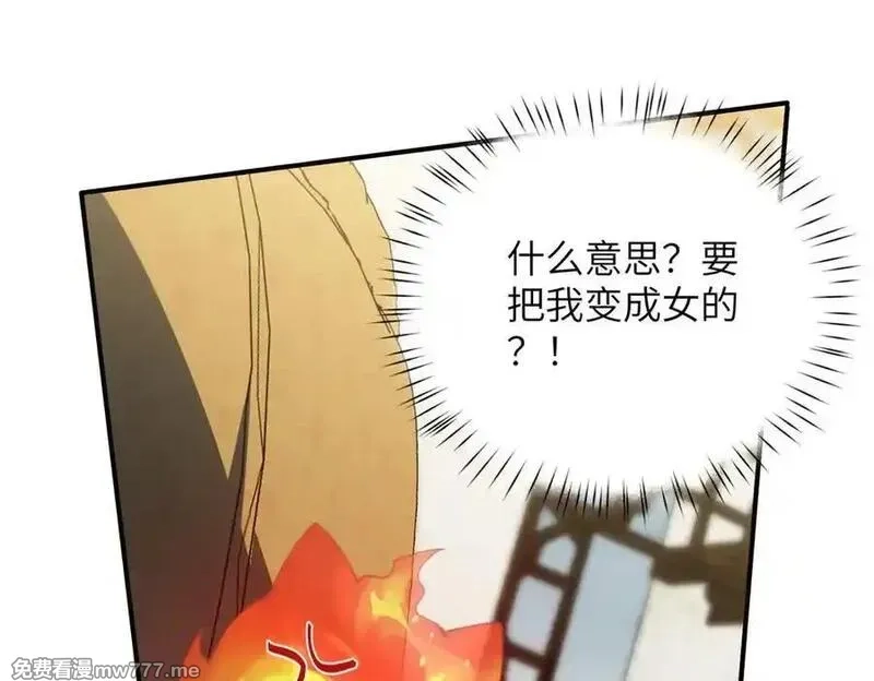 女主从书里跑出来了怎么办,137 炎千千,第79张