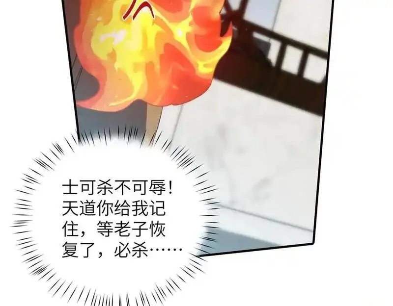 女主从书里跑出来了怎么办,137 炎千千,第80张