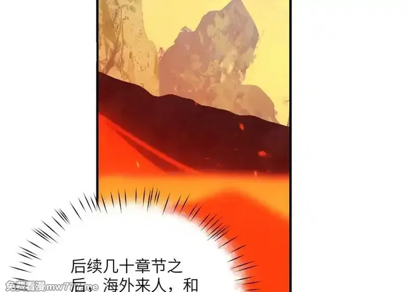 女主从书里跑出来了怎么办,135 失控,第100张