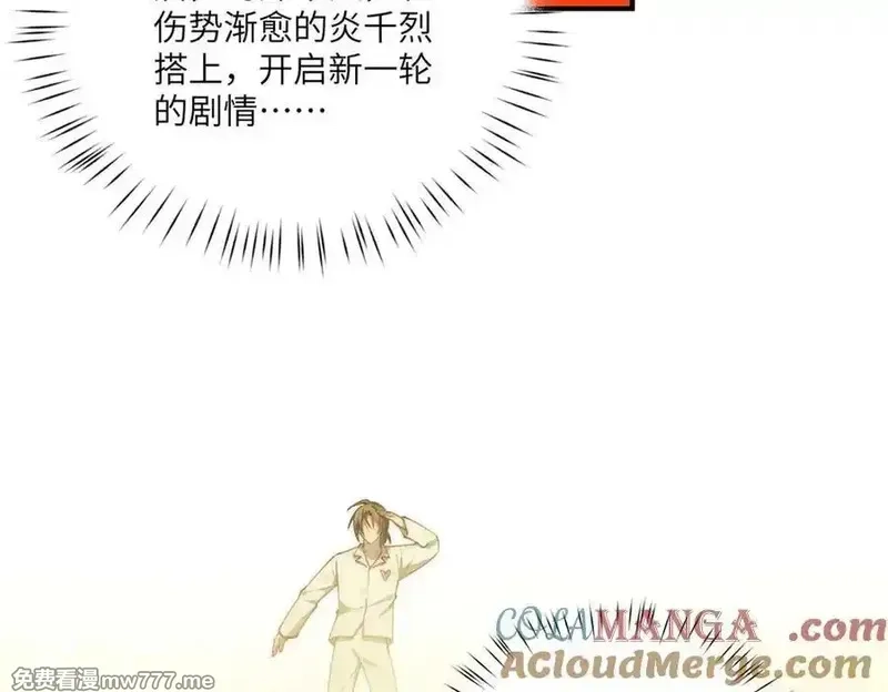 女主从书里跑出来了怎么办,135 失控,第101张
