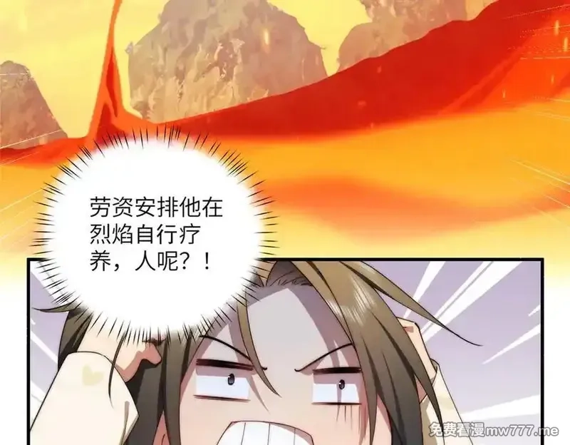 女主从书里跑出来了怎么办,135 失控,第103张