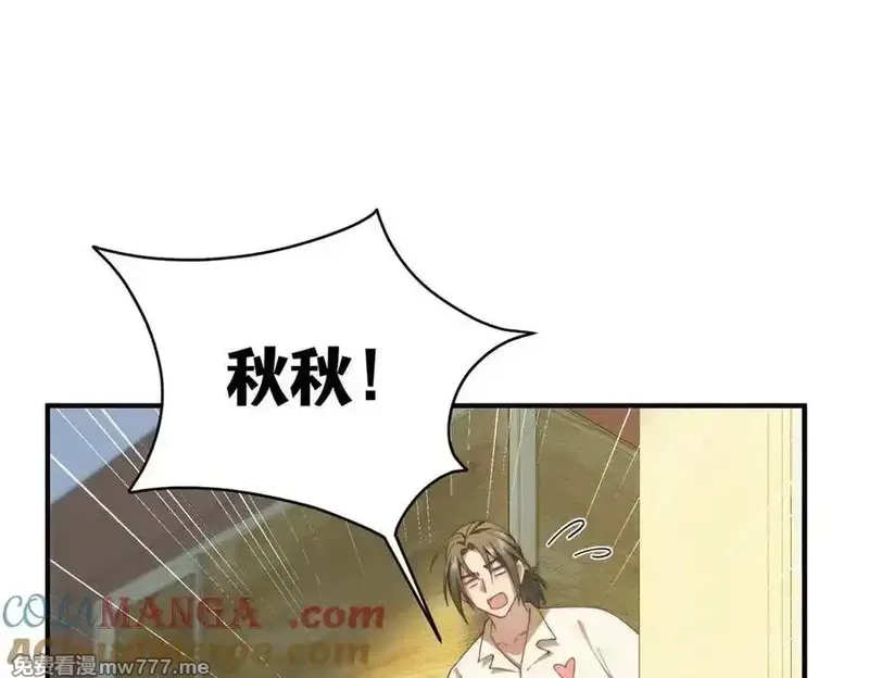 女主从书里跑出来了怎么办,135 失控,第105张