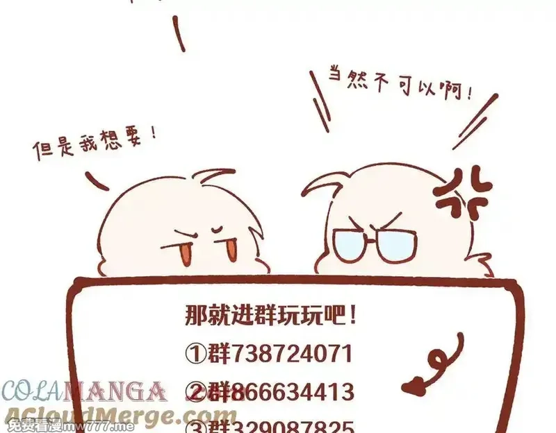 女主从书里跑出来了怎么办,135 失控,第113张
