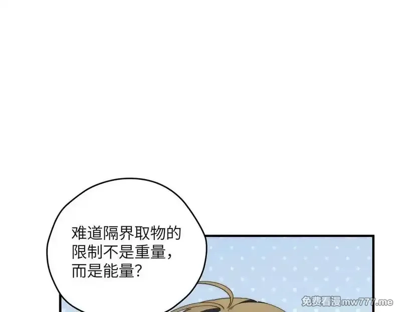 女主从书里跑出来了怎么办,135 失控,第14张