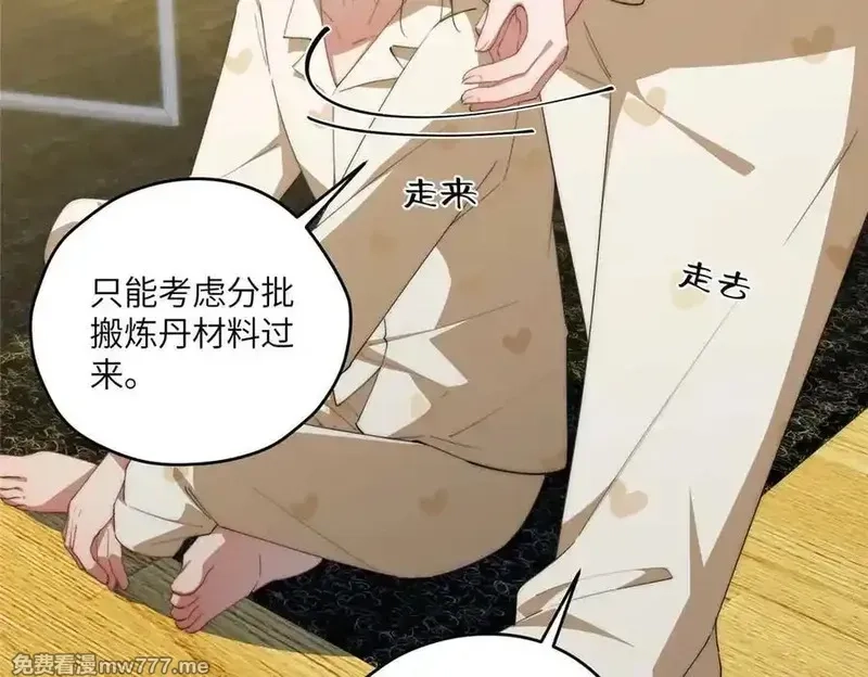 女主从书里跑出来了怎么办,135 失控,第18张