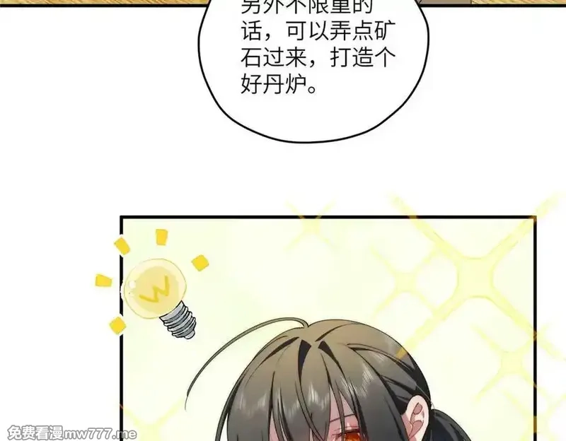 女主从书里跑出来了怎么办,135 失控,第20张