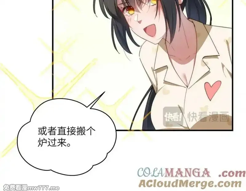 女主从书里跑出来了怎么办,135 失控,第21张