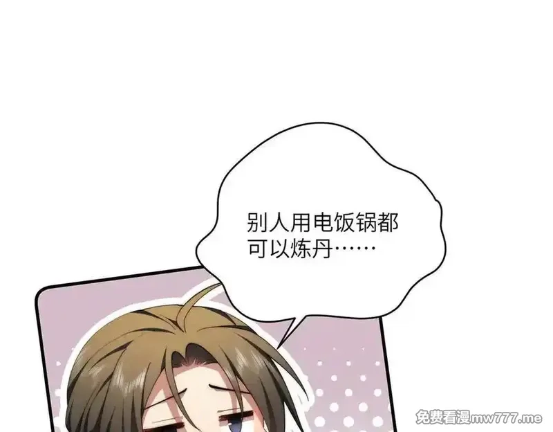 女主从书里跑出来了怎么办,135 失控,第23张
