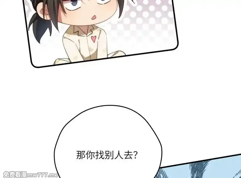 女主从书里跑出来了怎么办,135 失控,第24张
