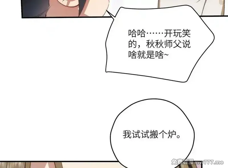 女主从书里跑出来了怎么办,135 失控,第26张