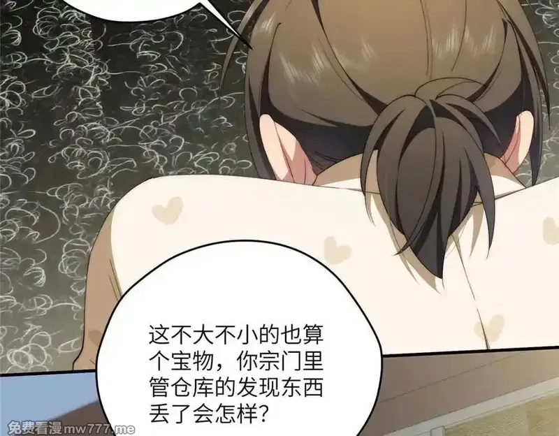 女主从书里跑出来了怎么办,135 失控,第40张