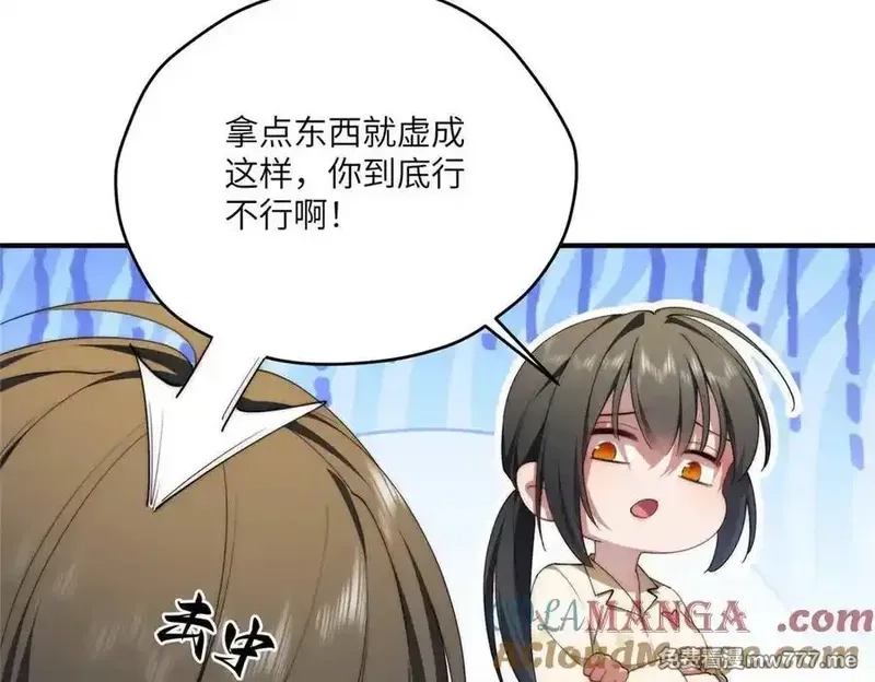 女主从书里跑出来了怎么办,135 失控,第49张