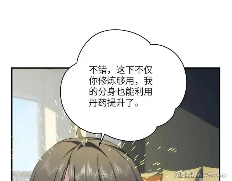 女主从书里跑出来了怎么办,135 失控,第55张