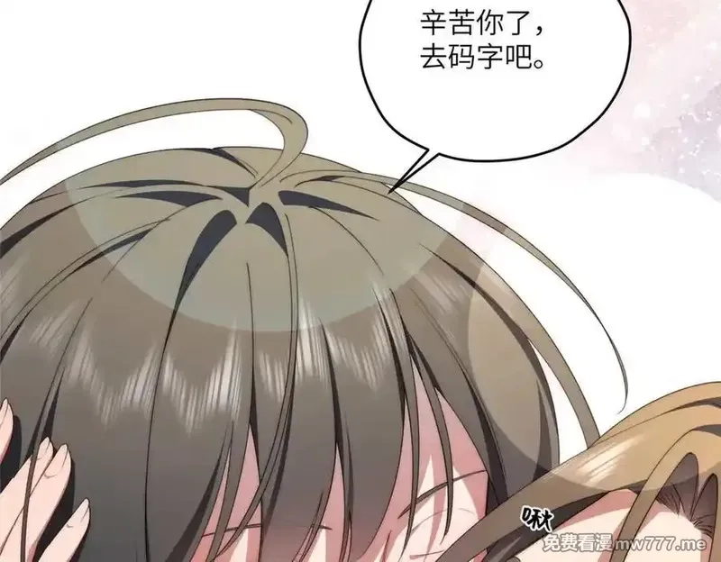 女主从书里跑出来了怎么办,135 失控,第58张