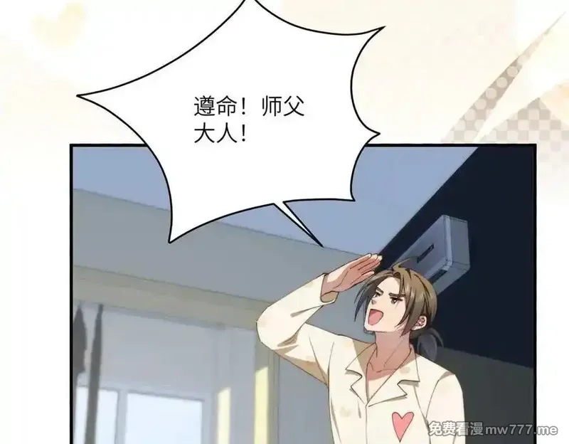 女主从书里跑出来了怎么办,135 失控,第62张