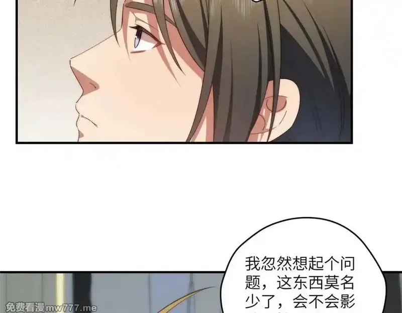 女主从书里跑出来了怎么办,135 失控,第68张