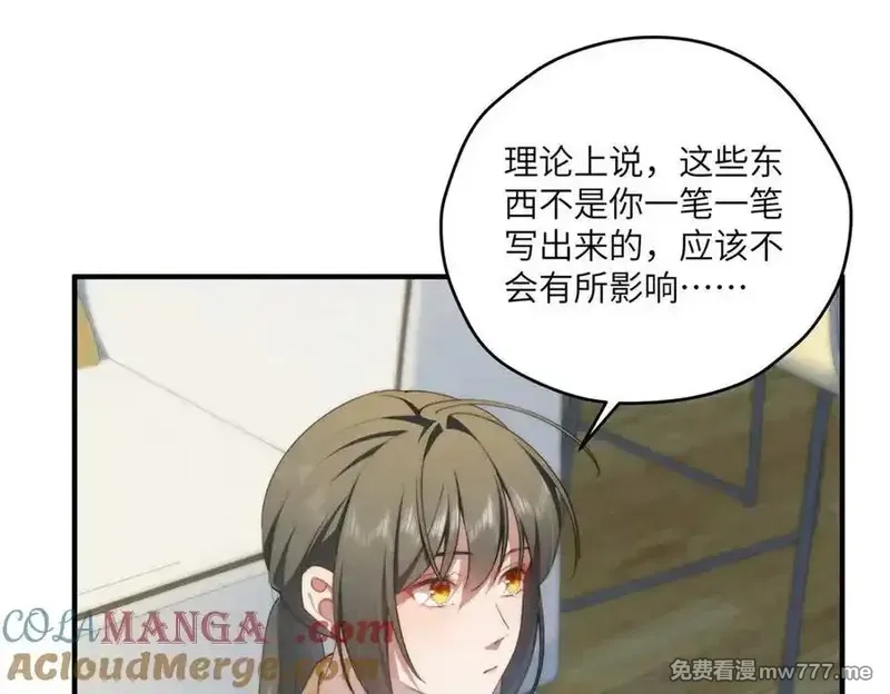 女主从书里跑出来了怎么办,135 失控,第73张