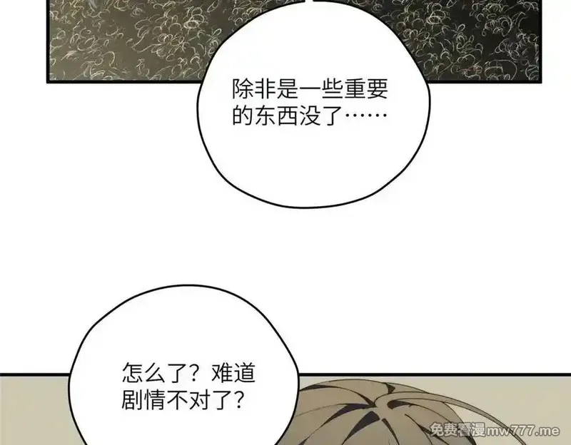 女主从书里跑出来了怎么办,135 失控,第76张