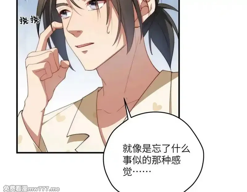 女主从书里跑出来了怎么办,135 失控,第80张