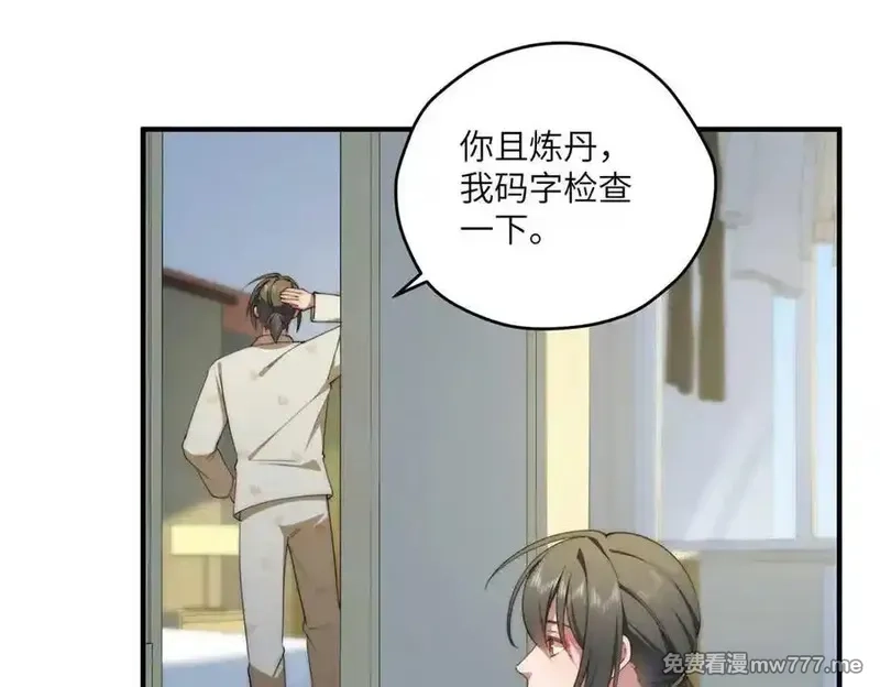 女主从书里跑出来了怎么办,135 失控,第82张