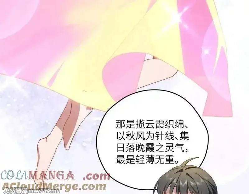 女主从书里跑出来了怎么办,135 失控,第9张