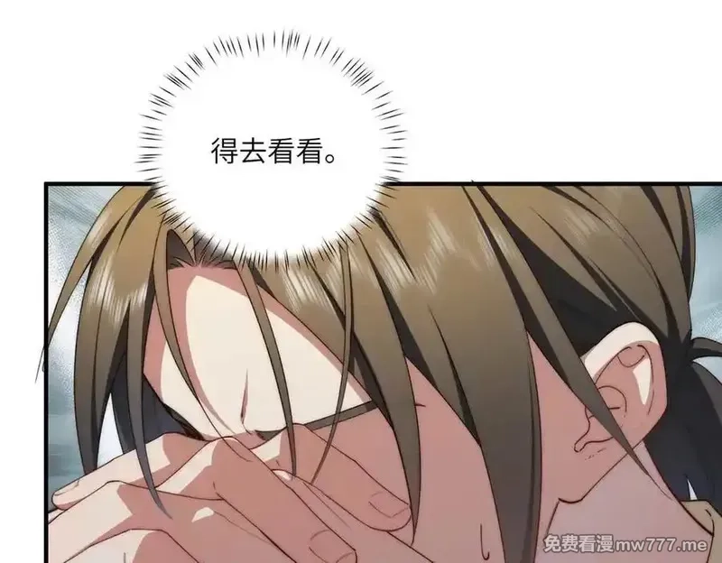 女主从书里跑出来了怎么办,135 失控,第91张