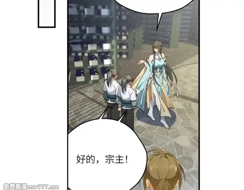 女主从书里跑出来了怎么办,135 失控,第95张