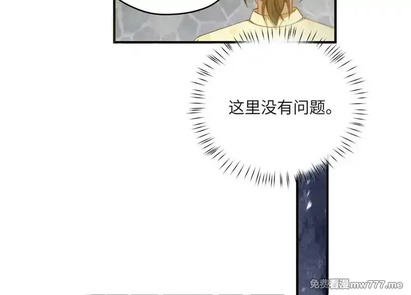 女主从书里跑出来了怎么办,135 失控,第96张