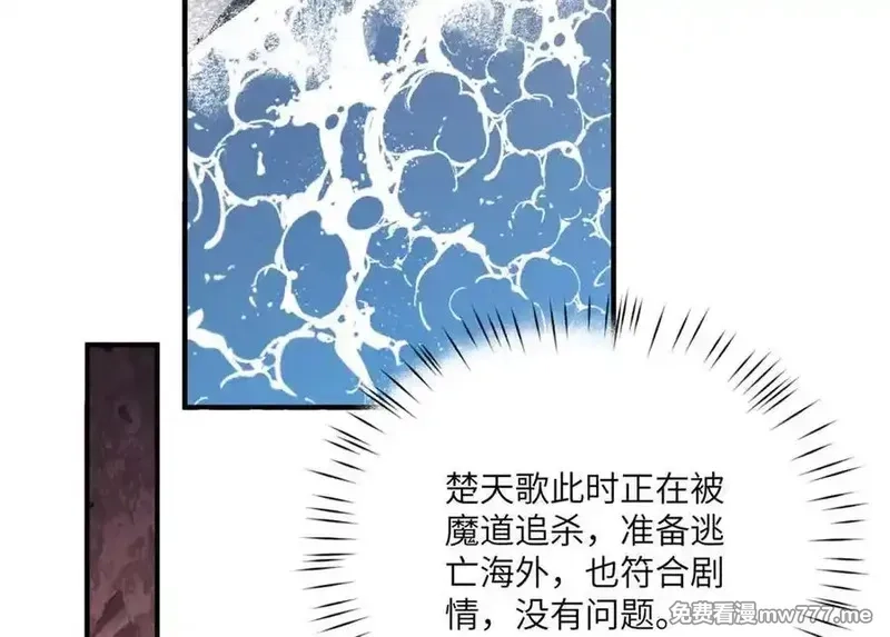 女主从书里跑出来了怎么办,135 失控,第98张