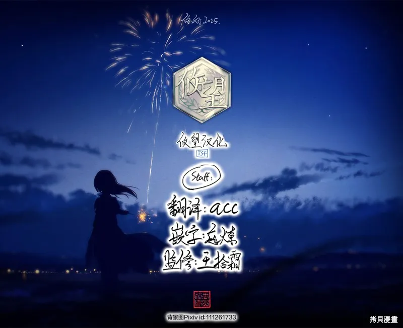 女神的露天咖啡厅,第173话,第18张