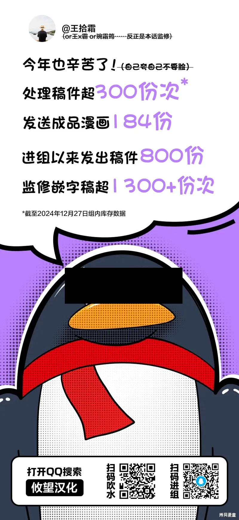 女神的露天咖啡厅,第173话,第19张