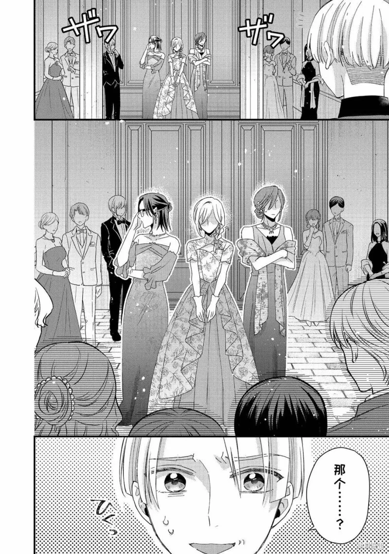 男裝惡役女配、誓要成為最耀眼的攻略角色,第07話,第14张