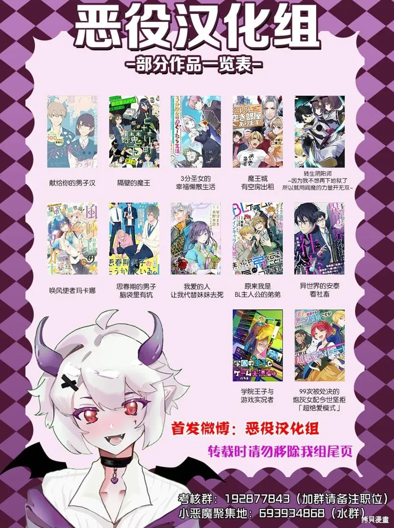 男裝惡役女配、誓要成為最耀眼的攻略角色,第07話,第25张
