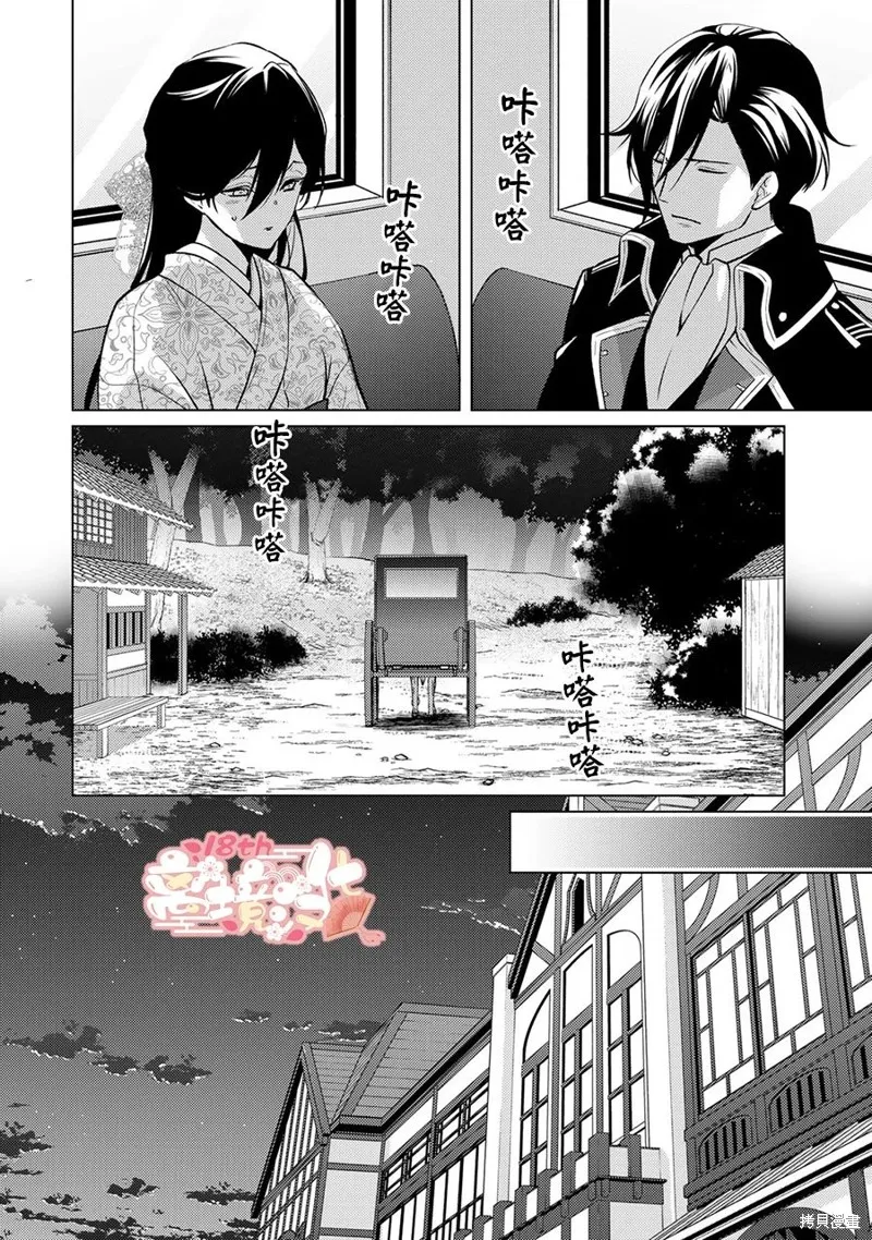 失貞的新娘,第07話,第29张